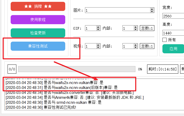 Waifu2x-Extension-GUI：图片、视频高清智能放大神器