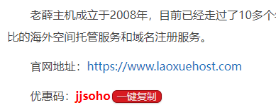 WordPress网站轻松实现一键复制淘口令