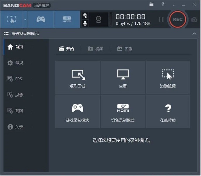 Bandicam班迪录屏：高清录制视频软件