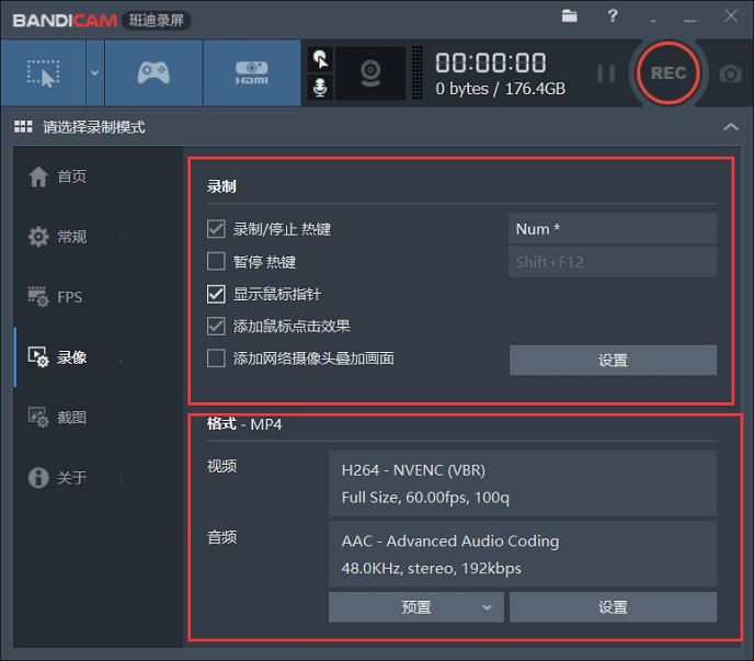Bandicam班迪录屏：高清录制视频软件