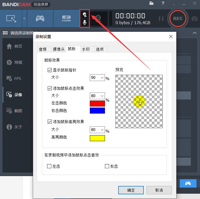 Bandicam班迪录屏：高清录制视频软件