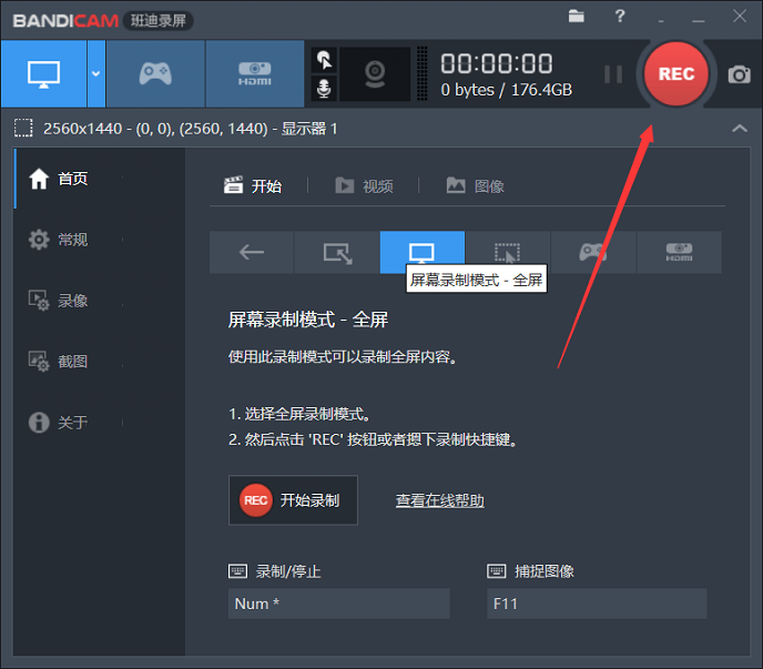 Bandicam班迪录屏：高清录制视频软件