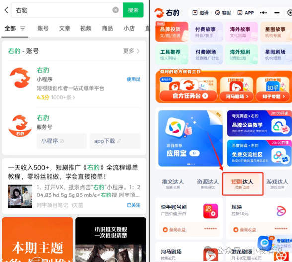 短剧分销,月赚10000元的小项目,赚钱大热门! 短剧分销,月赚10000元的小项目,赚钱大热门!
