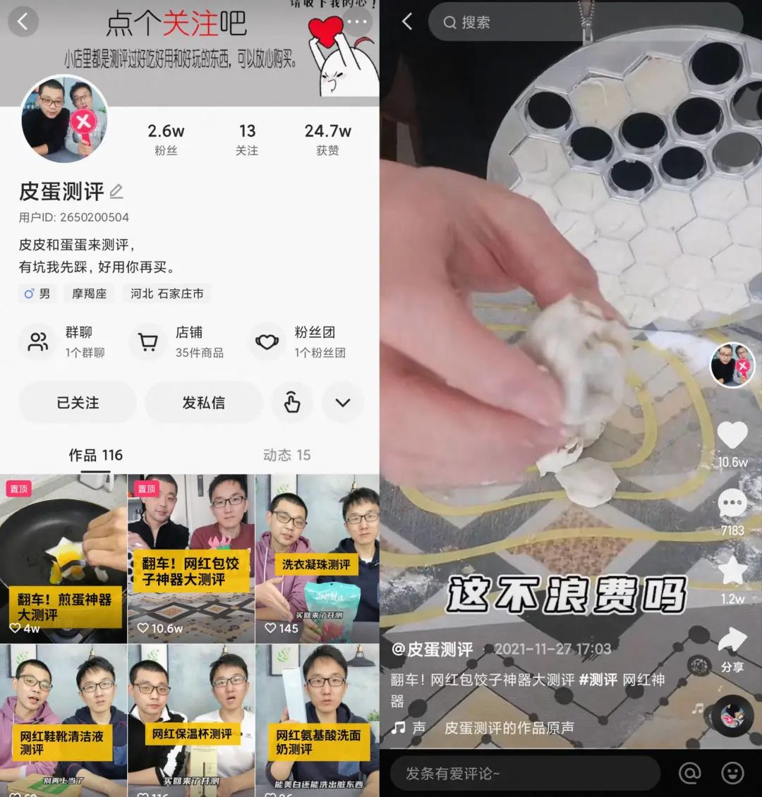 没资源,不专业,小白能靠测评做好短视频吗? 没资源,不专业,小白能靠测评做好短视频吗?-图片5