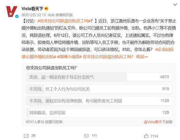 劝退小三，婚恋行业新风口？