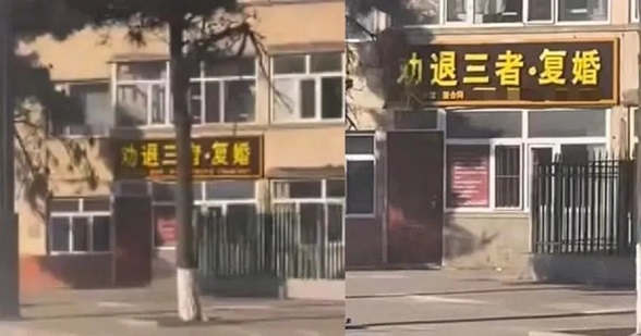 劝退小三，婚恋行业新风口？