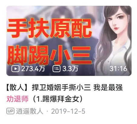 劝退小三，婚恋行业新风口？