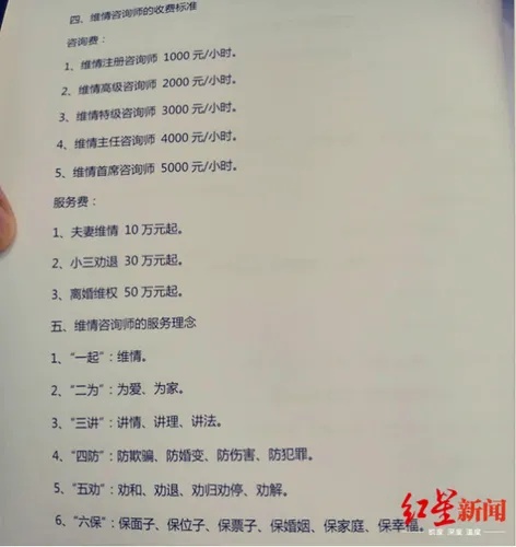劝退小三，婚恋行业新风口？