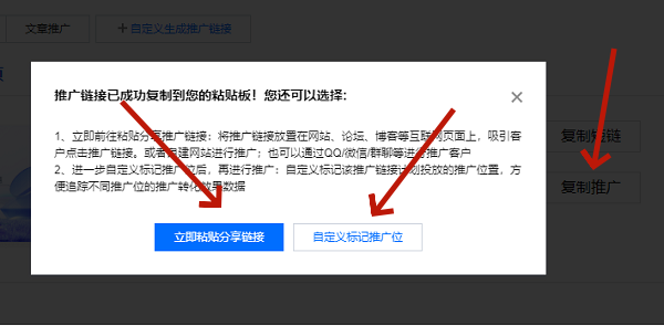 腾讯云推广大使上线新功能，推广链接支持自定义标记推广位啦！