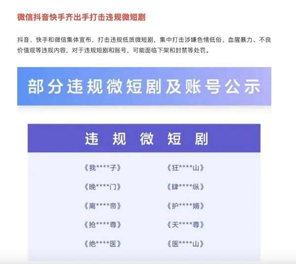 爽就完事！火遍中国，冲向全球，土味短剧，日赚1亿！