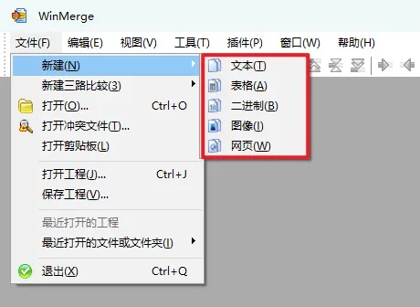 WinMerge：免费开源的文件和文件夹对比工具