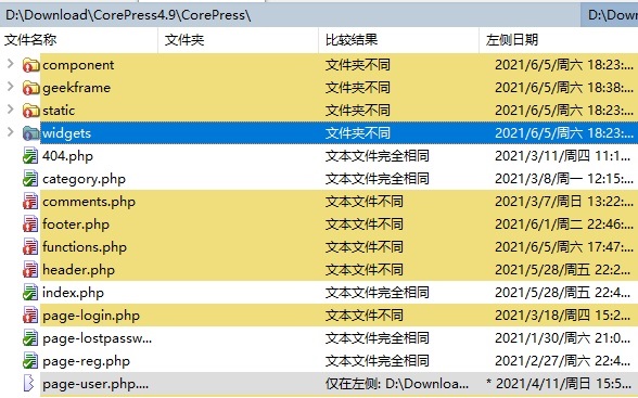 WinMerge：免费开源的文件和文件夹对比工具