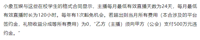 被斗鱼索赔8000万的女大学生：是违约者还是猎物？