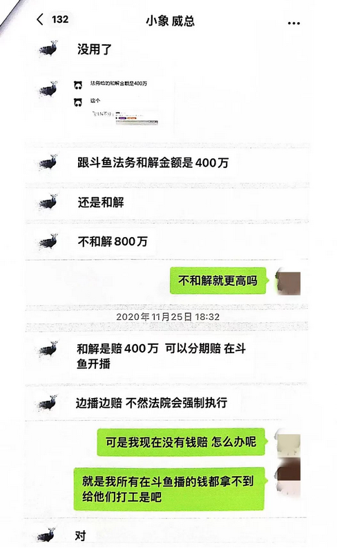 被斗鱼索赔8000万的女大学生：是违约者还是猎物？