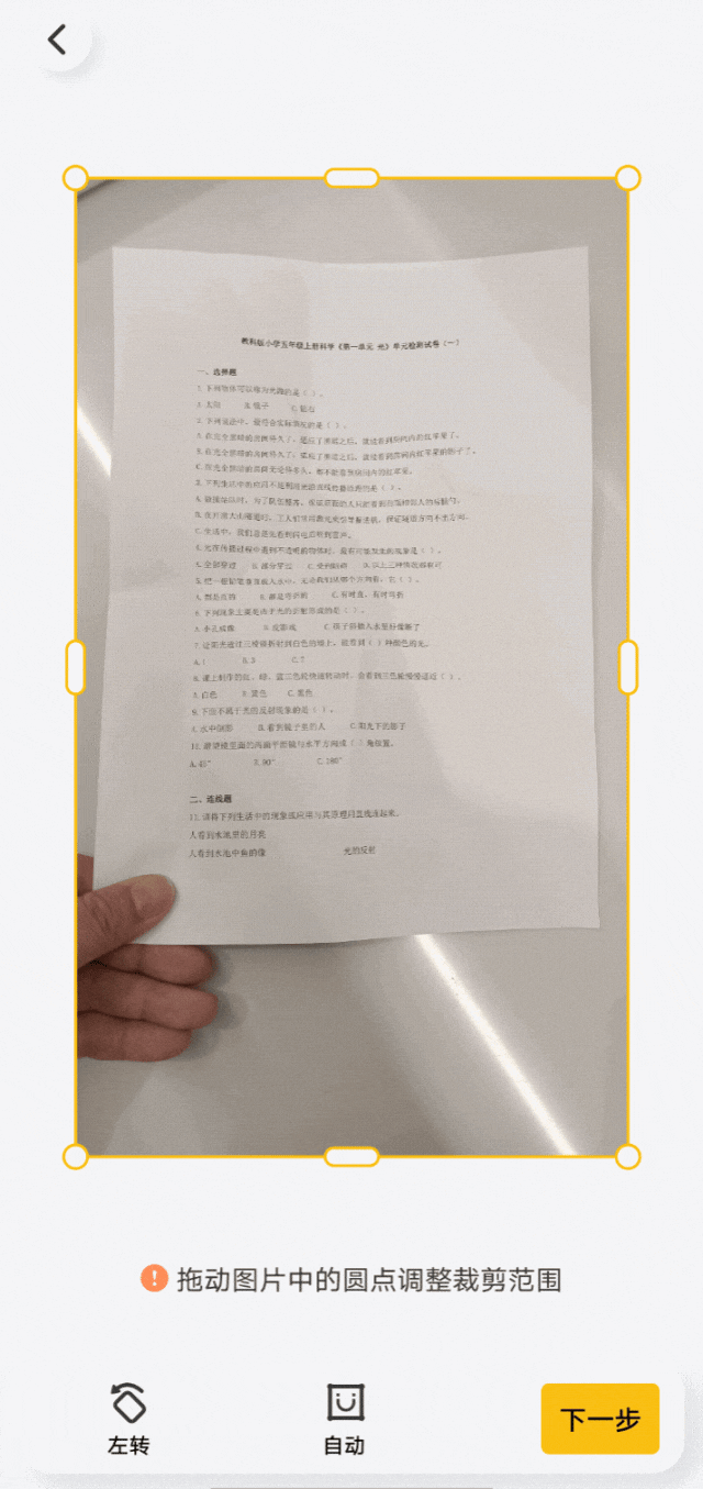布丁扫描：酷安评分第一的扫描软件