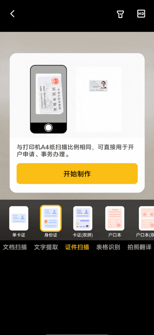 布丁扫描：酷安评分第一的扫描软件