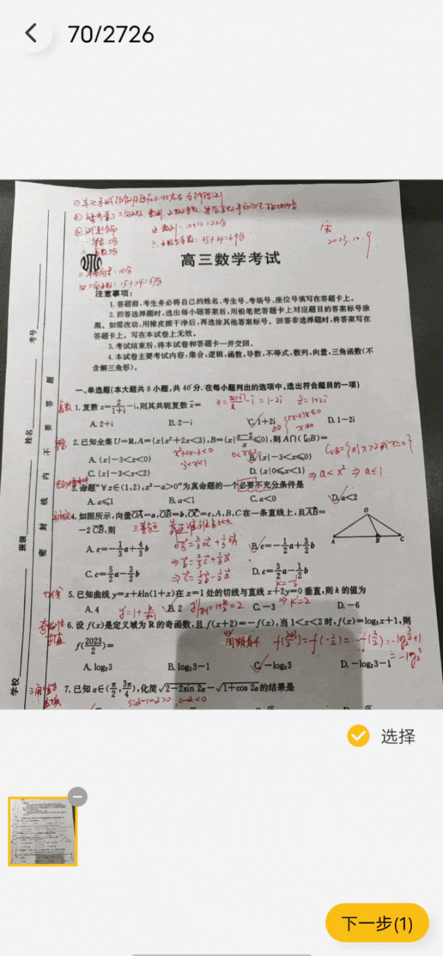 布丁扫描：酷安评分第一的扫描软件