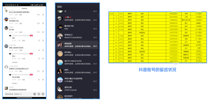 我用抖音给传统企业引流获客