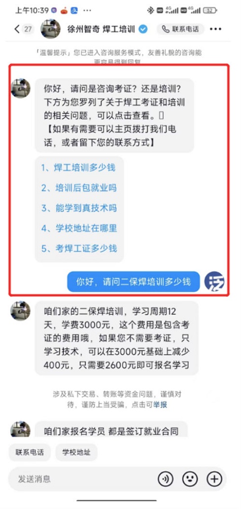 我用抖音给传统企业引流获客