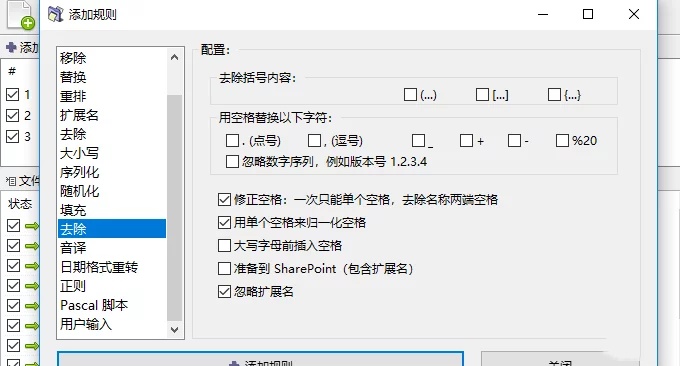 ReNamer：强大的批量重命名软件