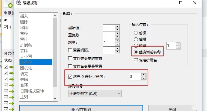 ReNamer：强大的批量重命名软件