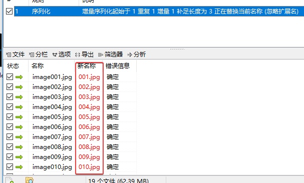 ReNamer：强大的批量重命名软件