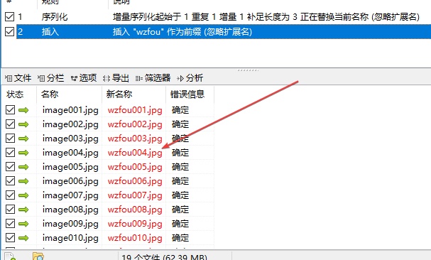 ReNamer：强大的批量重命名软件