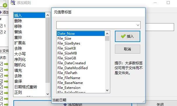 ReNamer：强大的批量重命名软件