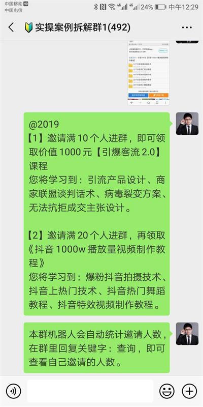 实操复盘：操盘100多场社群发售活动6步曲