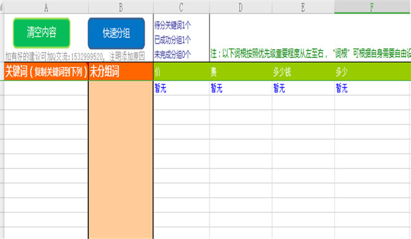 一线优化师从0到1教你做搜索广告