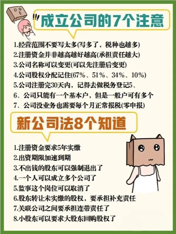创业者越来越多，创业如何注册自己的公司