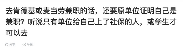灵活就业已经不够用了，现在的年轻人开始流行“散装就业”