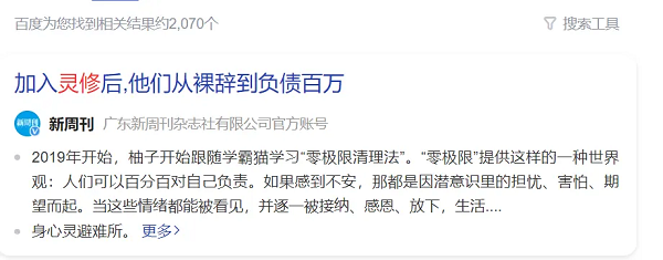 每人收4000元，“线下聚会”普通人也能年入百万！真挣钱呀~