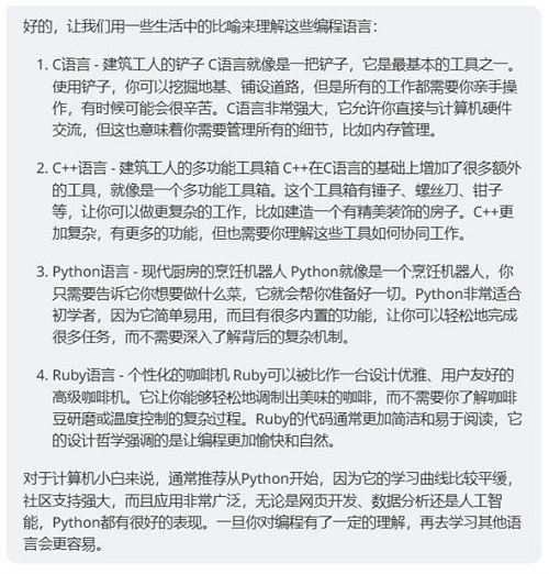 我用AI回答微信“问一问”，每天1小时，稳定涨粉30+