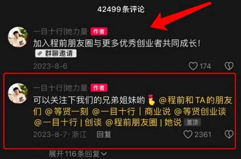 深扒带货产业链：在资本面前，顶流网红不过是工具