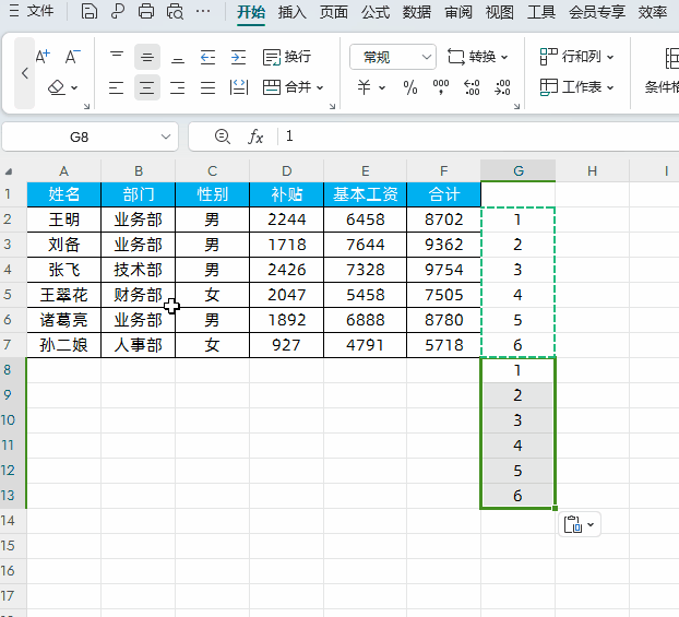 用EXCEL制作工资条的技巧,一分钟就能搞定 用EXCEL制作工资条的技巧,一分钟就能搞定-图片4