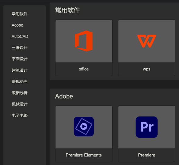 软仓：一个专门下载专业办公工具的网站