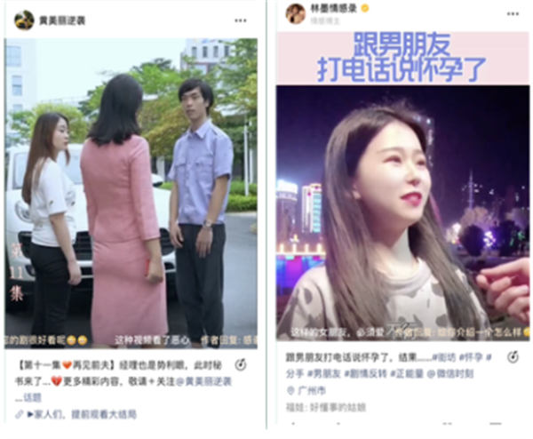 视频号情感账号怎么运营,视频号情感类大揭秘 视频号情感账号怎么运营,视频号情感类大揭秘