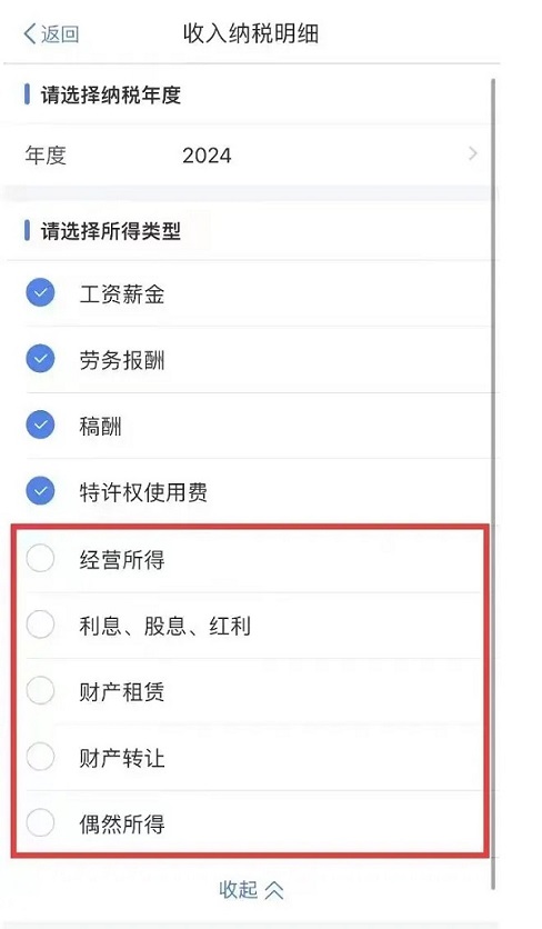 个税APP更新！新加入5项收入，快看看你是不是少缴税了？