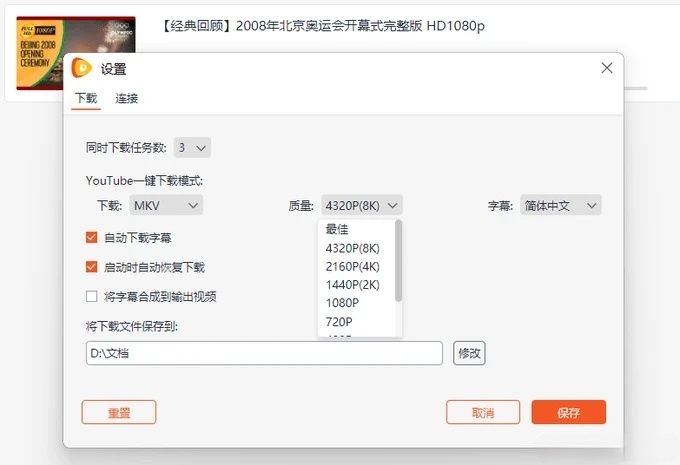 VidJuice UniTube：简单好用的音视频批量下载工具