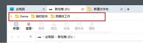 360文件夹多标签文件管理器：让你的电脑资源管理器更加强大高效！