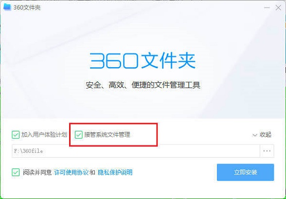 360文件夹多标签文件管理器：让你的电脑资源管理器更加强大高效！