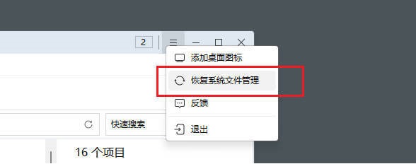 360文件夹多标签文件管理器：让你的电脑资源管理器更加强大高效！