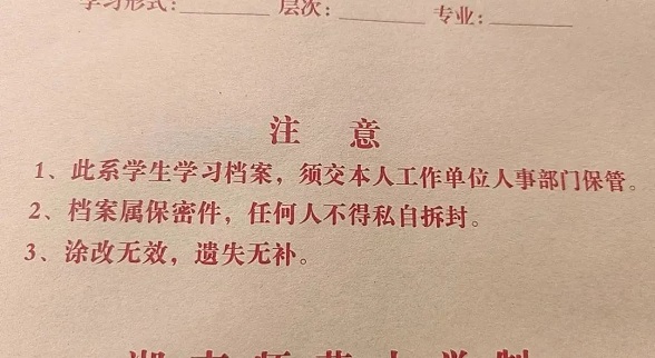 毕业后档案转到哪？能自己携带吗？毕业生档案问答必看