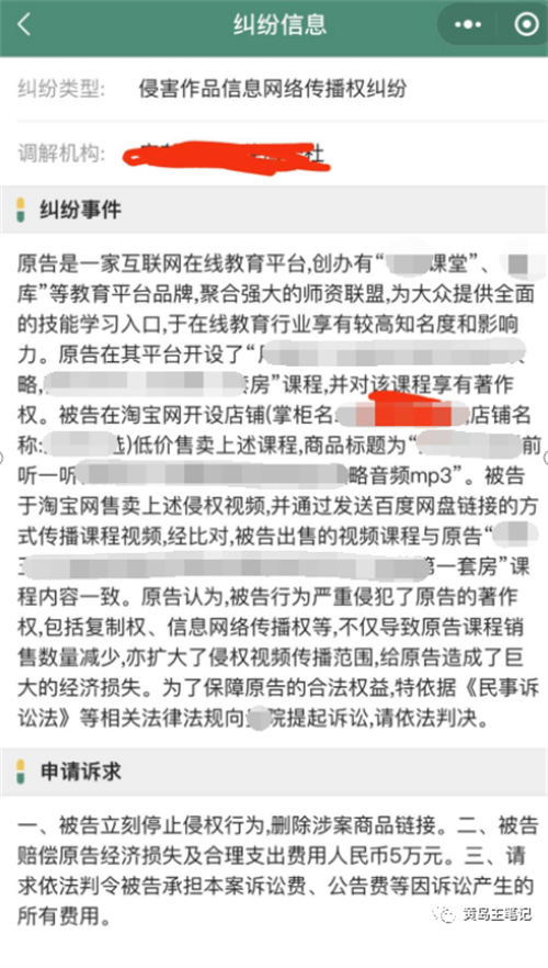 专门靠打假维权盈利，已遇第3个被起诉赔5W的真实案例！