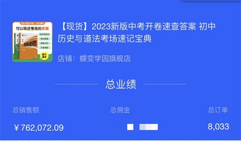 抖音不花一分钱，如何做到月入100万？