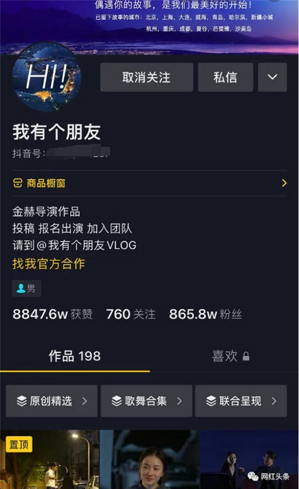 被800万粉丝认为全网质量最好?拆解抖音情感账号成功的秘籍 被800万粉丝认为全网质量最好?拆解抖音情感账号成功的秘籍