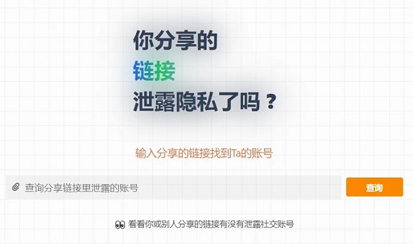 别在微信分享这种泄密链接，这事都知道了吧？