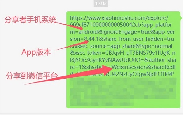 别在微信分享这种泄密链接，这事都知道了吧？
