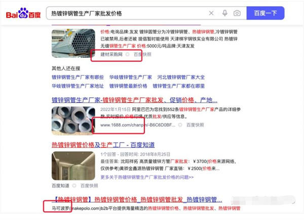 工业品这种类型获取流量的渠道有哪些？